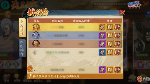 火影忍者公测爆料最新版,全新版本震撼来袭,揭秘神秘忍者世界!  第1张 火影忍者公测爆料最新版,全新版本震撼来袭,揭秘神秘忍者世界!  第1张